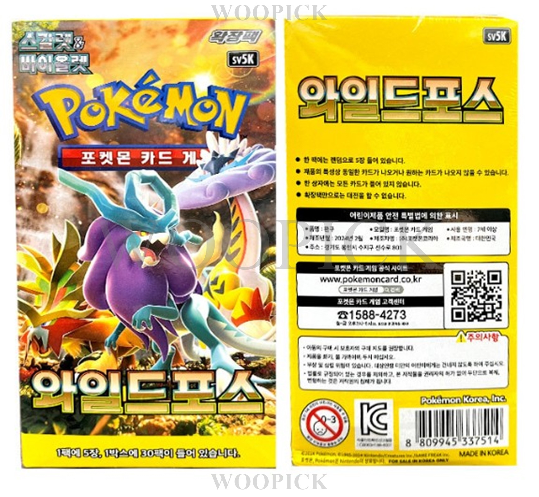 ポケモンカード /スカーレット & バイオレット/ワイルドフォース/サイバージャッジ/2種単品/ 強化拡張ブースターボックス/sv5K sv5M -正品/韓国語バージョン ポケモンカード /スカーレット & バイオレット/ワイルドフォース/サイバージャッジ/2種単品/ 強化拡張ブースターボックス/sv5K sv5M -正品/韓国語バージョン