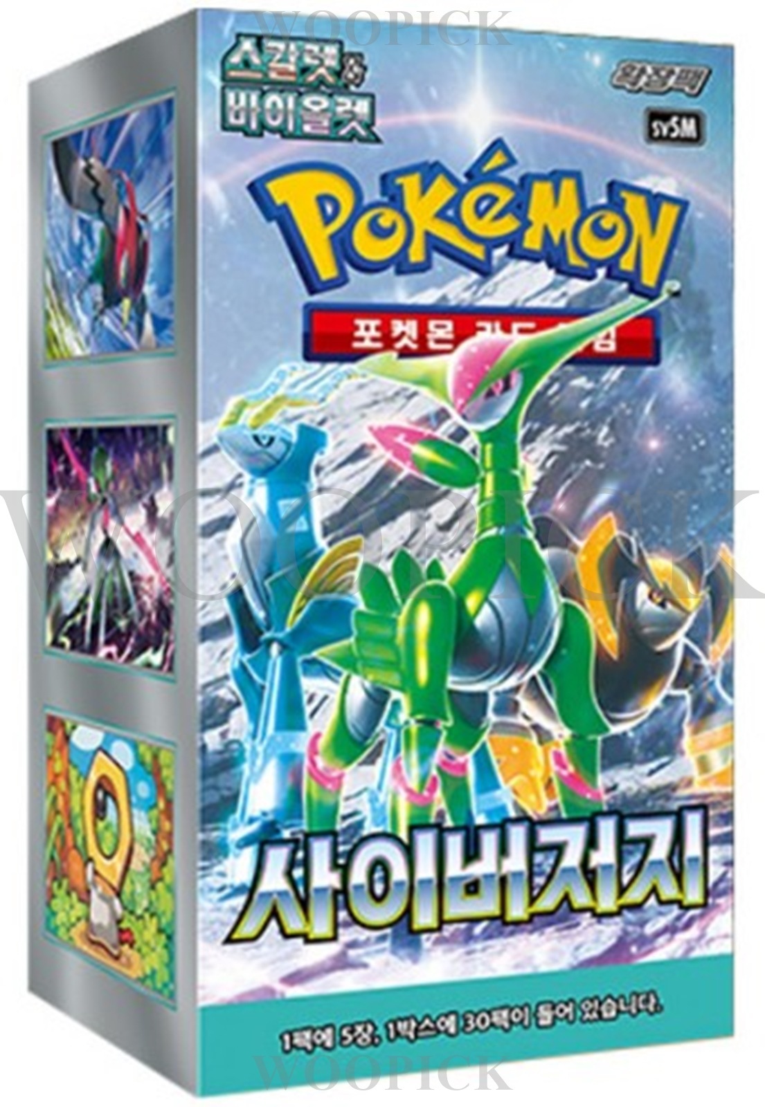 ポケモンカード /スカーレット & バイオレット/ワイルドフォース/サイバージャッジ/2種単品/ 強化拡張ブースターボックス/sv5K sv5M -正品/韓国語バージョン ポケモンカード /スカーレット & バイオレット/ワイルドフォース/サイバージャッジ/2種単品/ 強化拡張ブースターボックス/sv5K sv5M -正品/韓国語バージョン