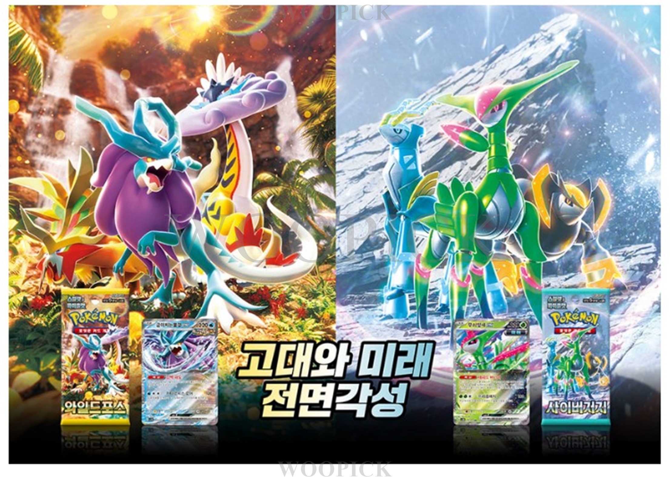 ポケモンカード /スカーレット & バイオレット/ワイルドフォース/サイバージャッジ/2種単品/ 強化拡張ブースターボックス/sv5K sv5M -正品/韓国語バージョン ポケモンカード /スカーレット & バイオレット/ワイルドフォース/サイバージャッジ/2種単品/ 強化拡張ブースターボックス/sv5K sv5M -正品/韓国語バージョン