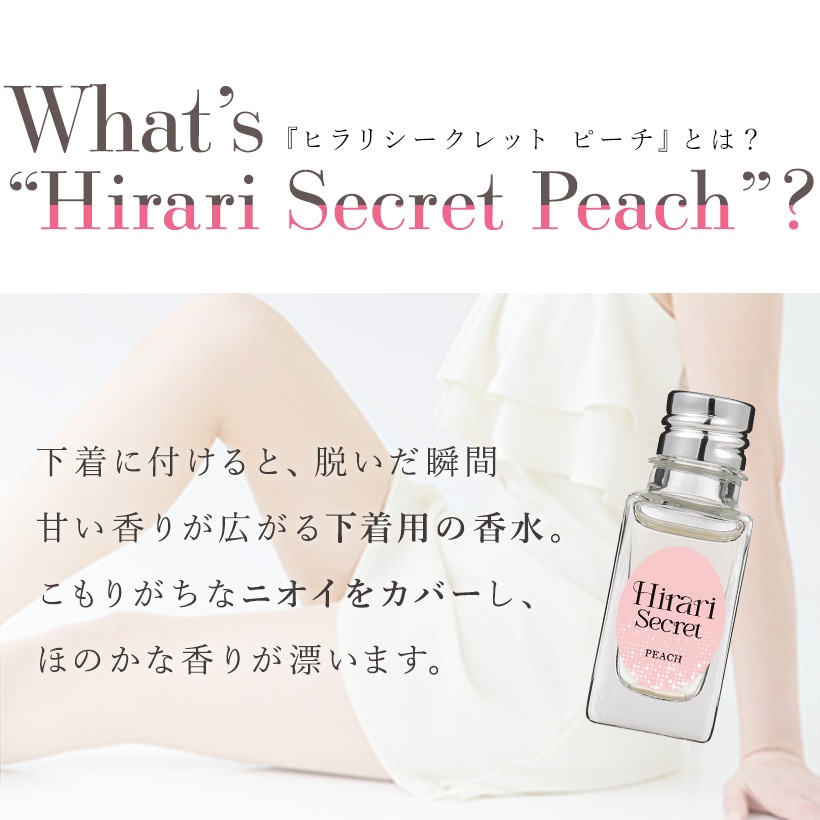 Qoo10] LCラブコスメ 【下着用香水】ラブコスメ ヒラリ シーク