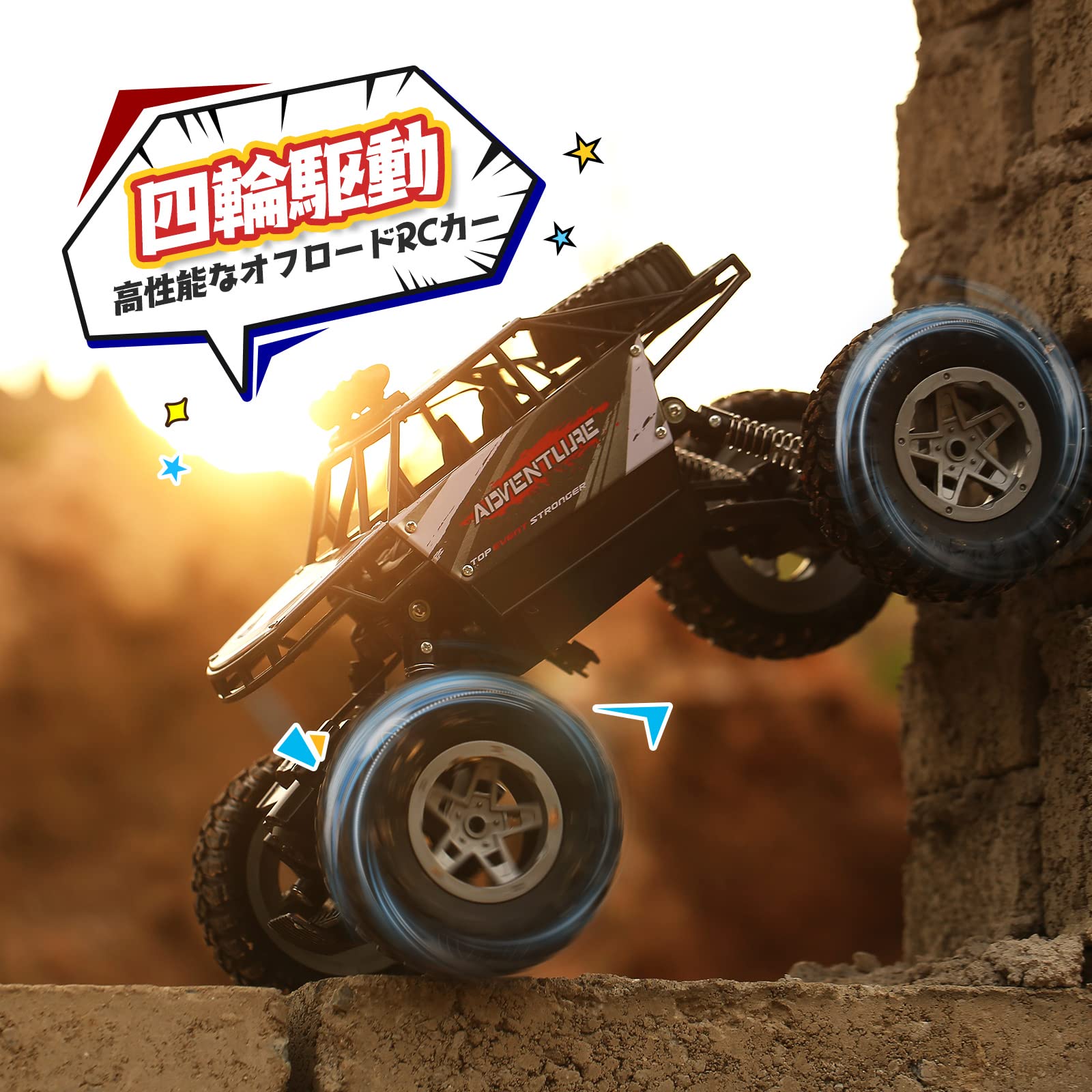 DEERC ラジコンカー こども向け オフロード 4WD 四輪駆動RCカー 1/16 操作時間90分 2.4GHz リモコンカー 防振 おもちゃ ク リ ス マ ス プレゼント 子供 男の子 小学生