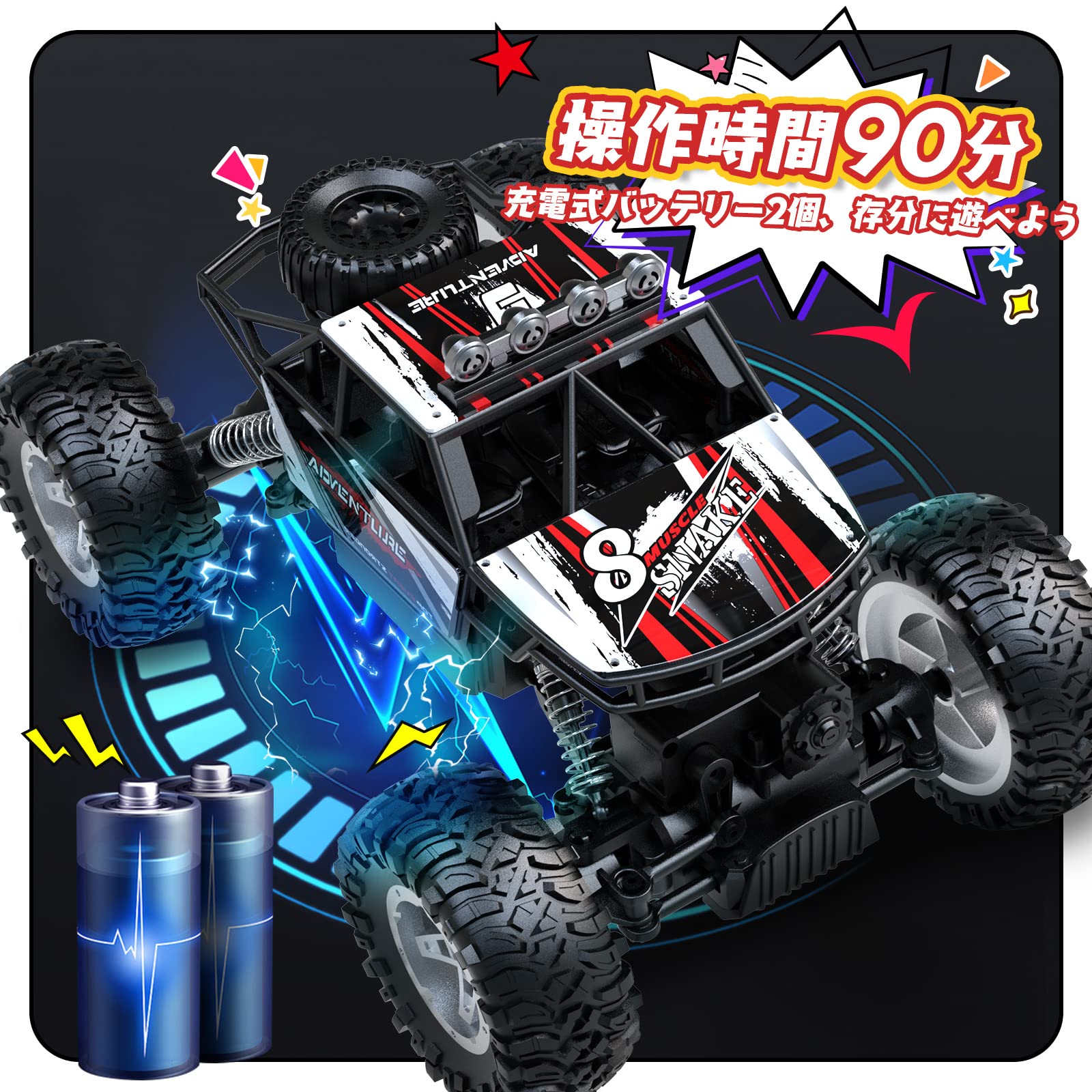 DEERC ラジコンカー こども向け オフロード 4WD 四輪駆動RCカー 1/16 操作時間90分 2.4GHz リモコンカー 防振 おもちゃ ク リ ス マ ス プレゼント 子供 男の子 小学生