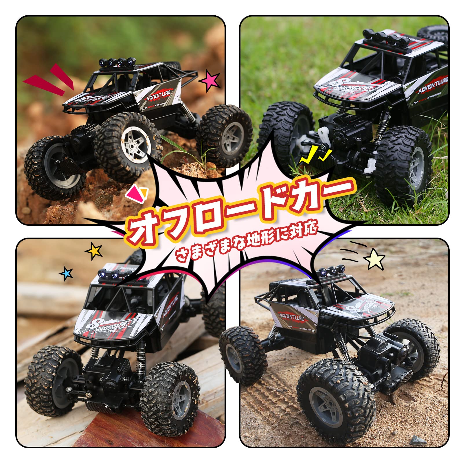 DEERC ラジコンカー こども向け オフロード 4WD 四輪駆動RCカー 1/16 操作時間90分 2.4GHz リモコンカー 防振 おもちゃ ク リ ス マ ス プレゼント 子供 男の子 小学生