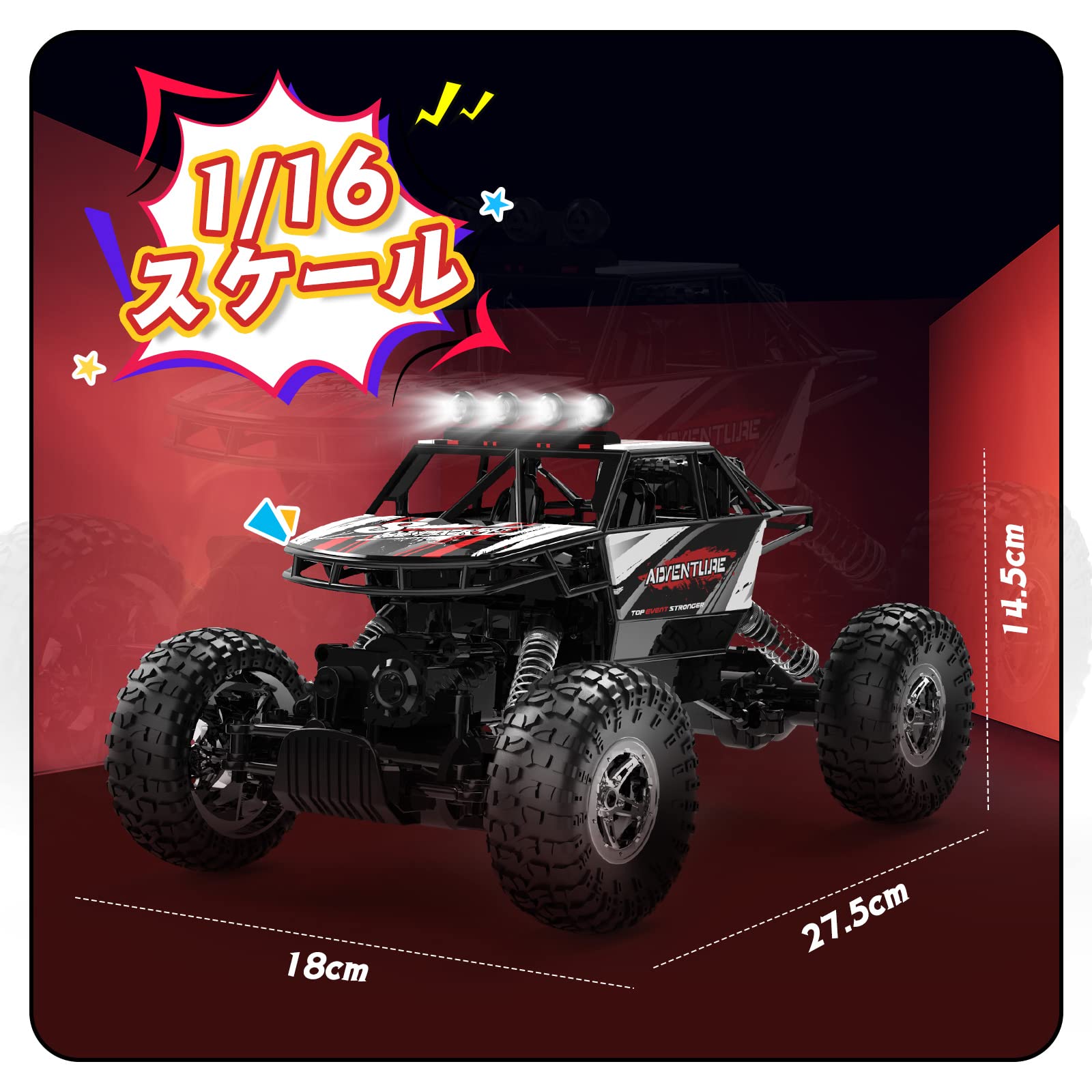 DEERC ラジコンカー こども向け オフロード 4WD 四輪駆動RCカー 1/16 操作時間90分 2.4GHz リモコンカー 防振 おもちゃ ク リ ス マ ス プレゼント 子供 男の子 小学生