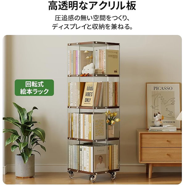 Qoo10] AORTD 回転式本棚 キャスター付き アクリル ス