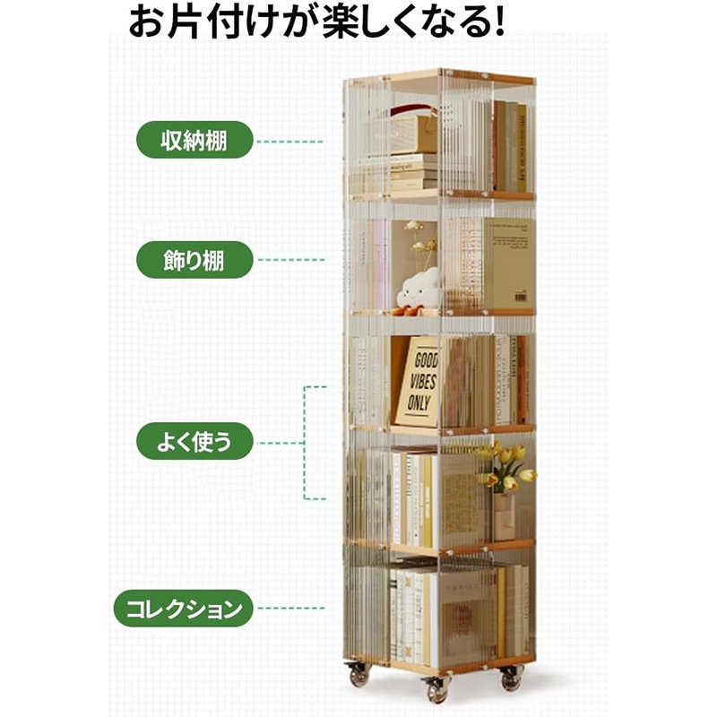 回転式本棚 キャスター付き アクリル スリム 回転 大容量 省スペース CD DVD収納 ブックラック 漫画棚 回転ラック 絵本 ラック 回転式本棚 キャスター付き アクリル スリム 回転 大容量 省スペース CD DVD収納 ブックラック 漫画棚 回転ラック 絵本 ラック
