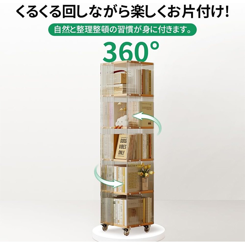 回転式本棚 キャスター付き アクリル スリム 回転 大容量 省スペース CD DVD収納 ブックラック 漫画棚 回転ラック 絵本 ラック 回転式本棚 キャスター付き アクリル スリム 回転 大容量 省スペース CD DVD収納 ブックラック 漫画棚 回転ラック 絵本 ラック