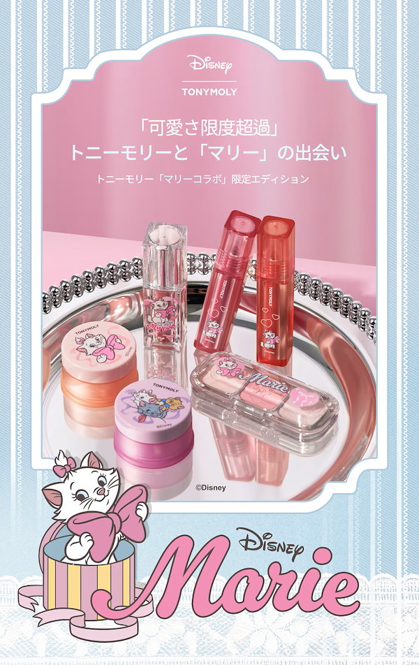 Qoo10] トニーモリー 【1＋1】ワンダーセラミドモチトナー セ