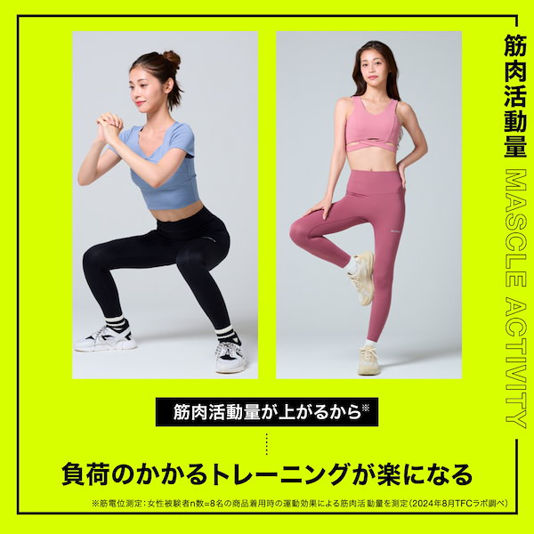 即日発送可能！ベルミスフィットリムーブレギンス エレガントブラック M-L