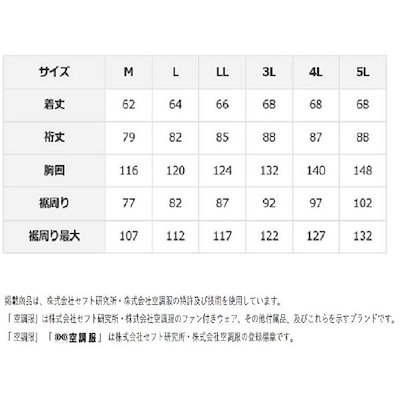 お得国産 KU90810 空調服 R ポリエステル : メンズファッション 格安お得