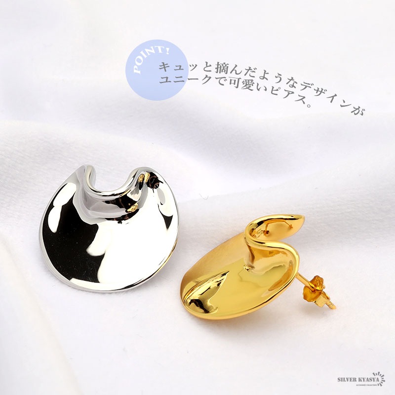 925 ニュアンス 変形ピアス [ce193]