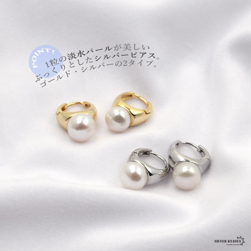 925 淡水パール フープピアス [ce140]