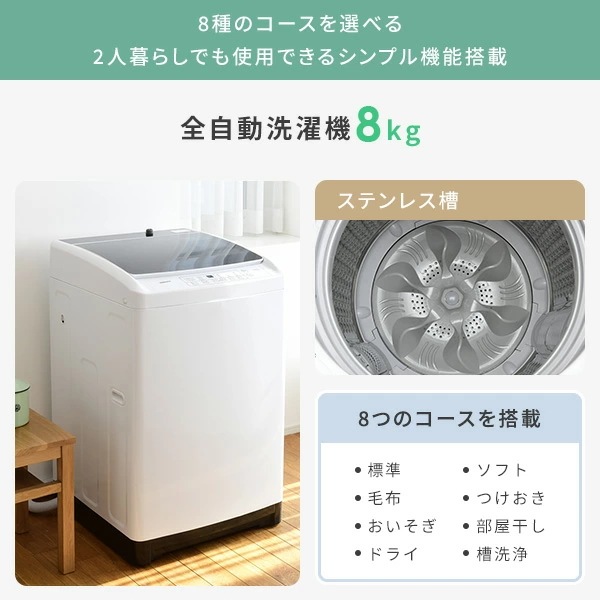 新生活家電セット 7点セット 一人暮らし (8kg洗濯機 173L冷蔵庫 電子レンジ 炊飯器 温調ケトル スティッククリーナー 家電収納ラック)