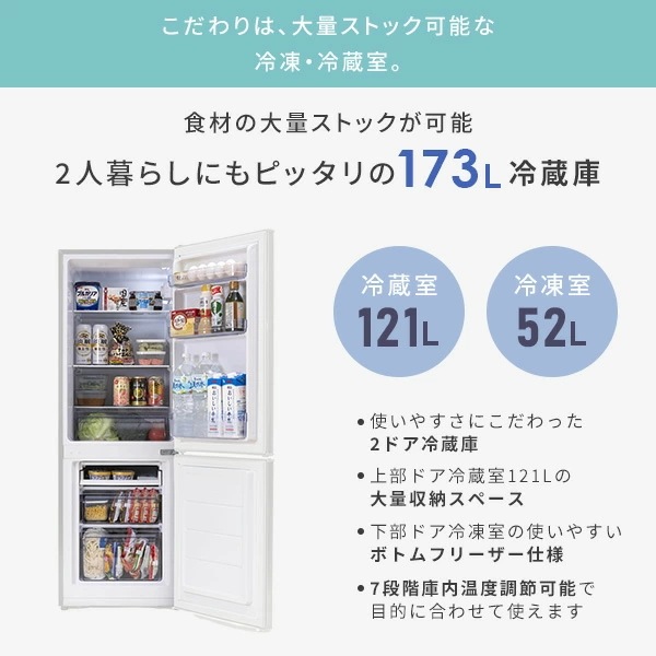 新生活家電セット 7点セット 一人暮らし (8kg洗濯機 173L冷蔵庫 電子レンジ 炊飯器 温調ケトル スティッククリーナー 家電収納ラック)