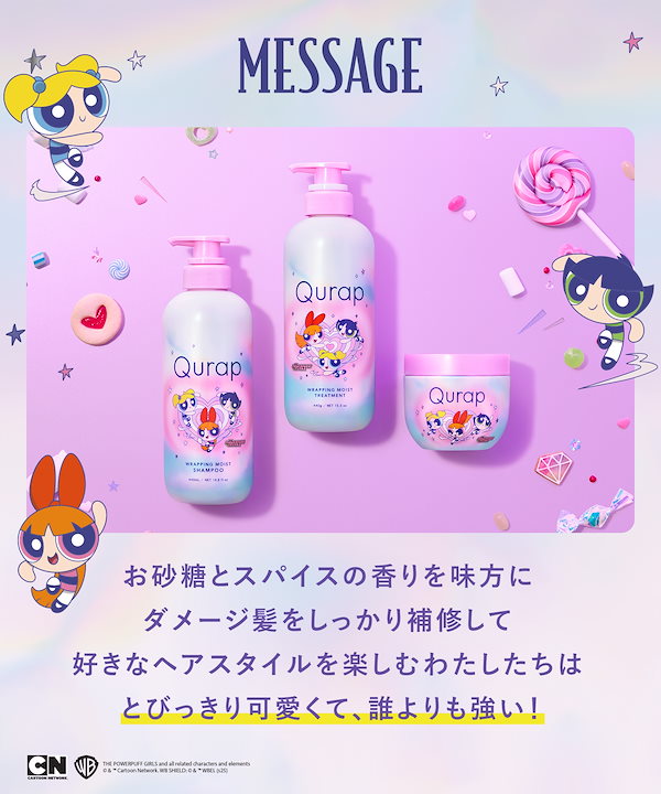 CAFUNÉ シャンプー トリートメント セット 500ml P-BEAUTY