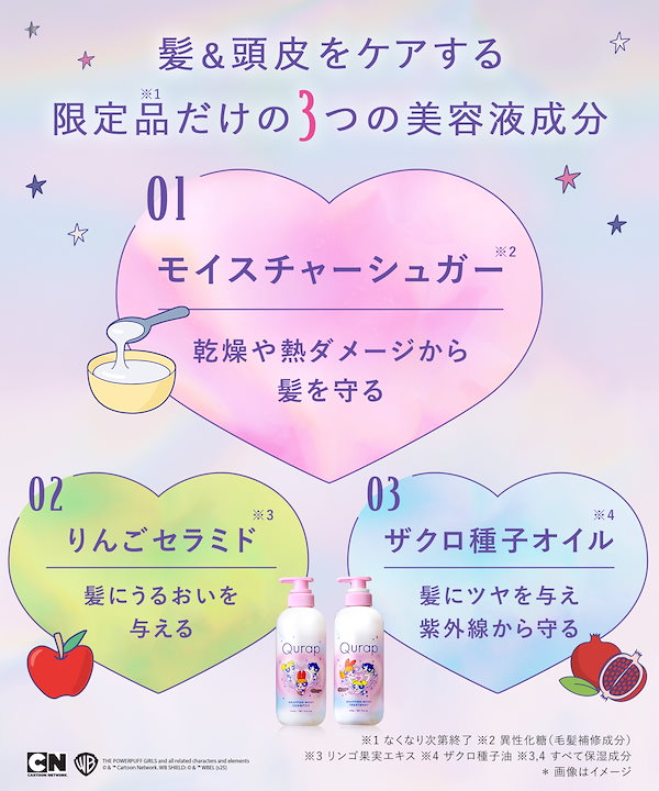 Qoo10] Qurap 【公式】 キュラップ シャンプー トリー