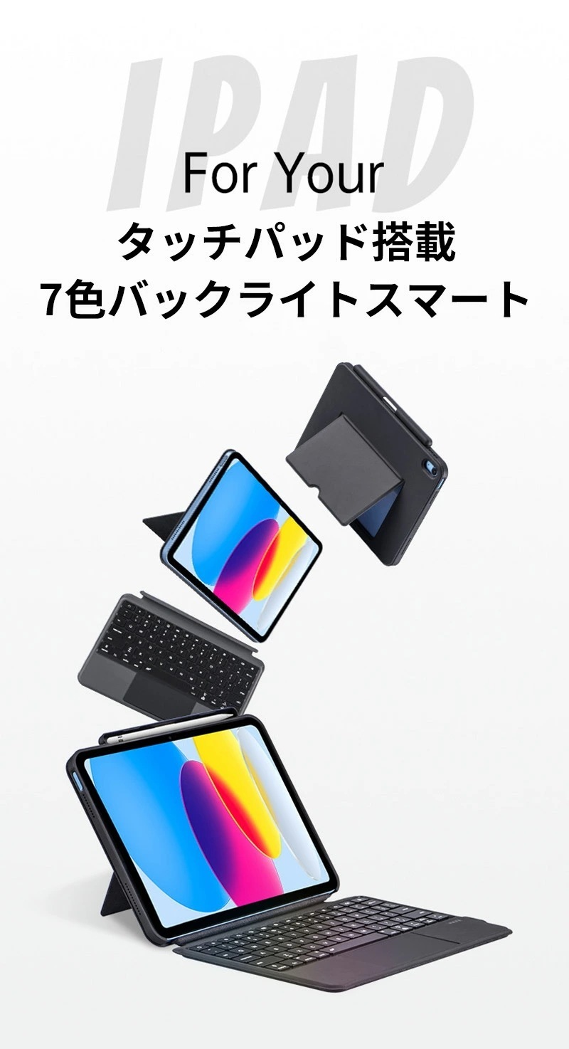 ipad 11th 11インチ 2025 キーボード ケース iPad 第10世代 10.9インチ 横/縦置き キーボード付きケース 7色バックライト トラックパッド付きスマートキーボード iPad