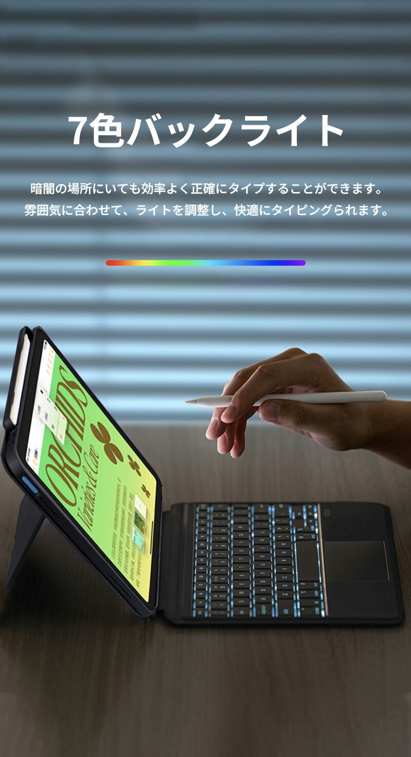 ipad 11th 11インチ 2025 キーボード ケース iPad 第10世代 10.9インチ 横/縦置き キーボード付きケース 7色バックライト トラックパッド付きスマートキーボード iPad