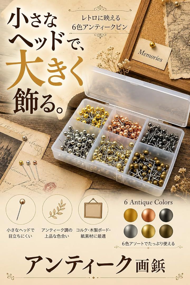 専用出品(T)　美品♡良品♡アンティーク 鋲打 Qoo10] 画鋲 押しピン かわいい アンティーク