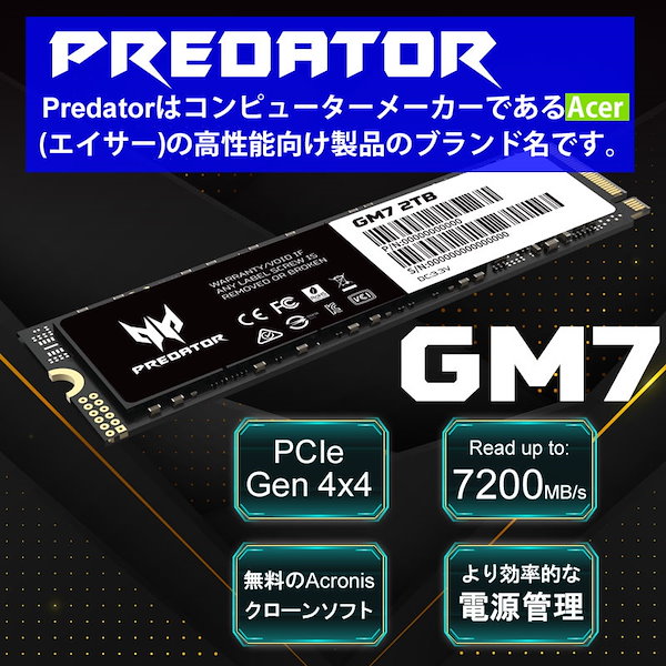 Acer Predator SSD 2TB PCIe Gen 4x4 M.2 NVMe 2280 3D TLC R:7200MB s W:6300MB s PS5対応 GM7 正規代理店品 国内5年保証 翌日配達・ネコポス