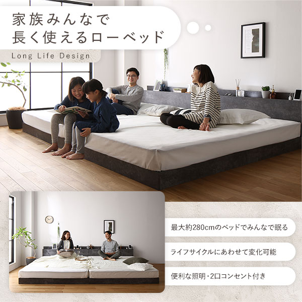 ベッド 低床 連結 ロータイプ すのこ 木製 LED照明付き 棚付き 宮付き コンセント付き シンプル モダン ストーングレー ワイドキング240(S+D) ボンネルコイルマットレス付き ベッド 低床 連結 ロータイプ すのこ 木製 LED照明付き 棚付き 宮付き コンセント付き シンプル モダン ストーングレー ワイドキング240(S+D) ボンネルコイルマットレス付き