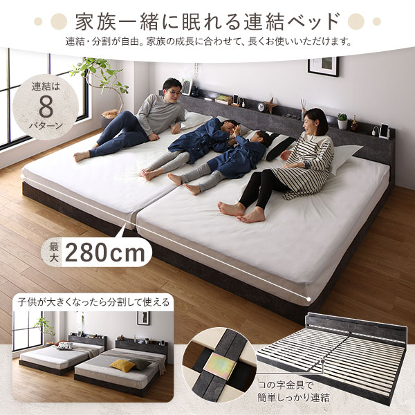 ベッド 低床 連結 ロータイプ すのこ 木製 LED照明付き 棚付き 宮付き コンセント付き シンプル モダン ストーングレー ワイドキング240(S+D) ボンネルコイルマットレス付き ベッド 低床 連結 ロータイプ すのこ 木製 LED照明付き 棚付き 宮付き コンセント付き シンプル モダン ストーングレー ワイドキング240(S+D) ボンネルコイルマットレス付き