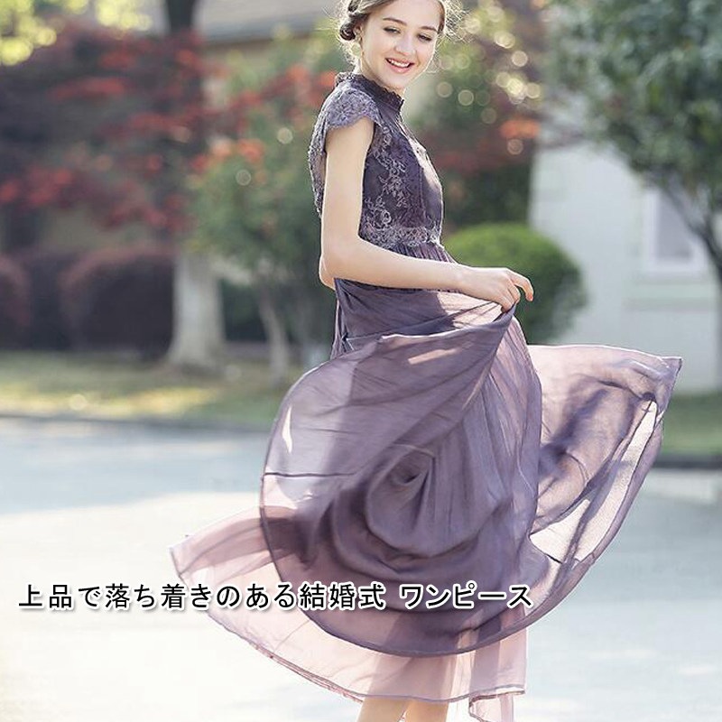 パーティードレス 結婚式 ワンピース シフォンワンピース ロングドレス ドレス 二次会 フォーマル フォーマル お呼ばれ 服 服装 ミセス 大人 上品 他と被らない 20代30代40代 レディース フ パーティードレス 結婚式 ワンピース シフォンワンピース ロングドレス ドレス 二次会 フォーマル フォーマル お呼ばれ 服 服装 ミセス 大人 上品 他と被らない 20代30代40代 レディース フ