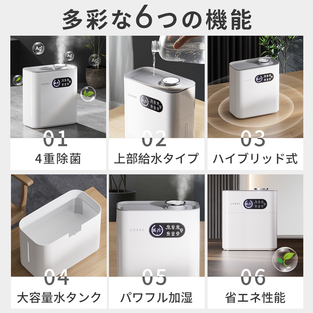 ハイブリッド式加湿器　新品未使用 株式会社シィー・ネット｜製品情報