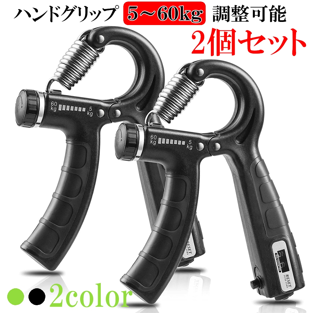 Qoo10] ZELDNER ハンドグリップ 2個セット 筋トレ器具