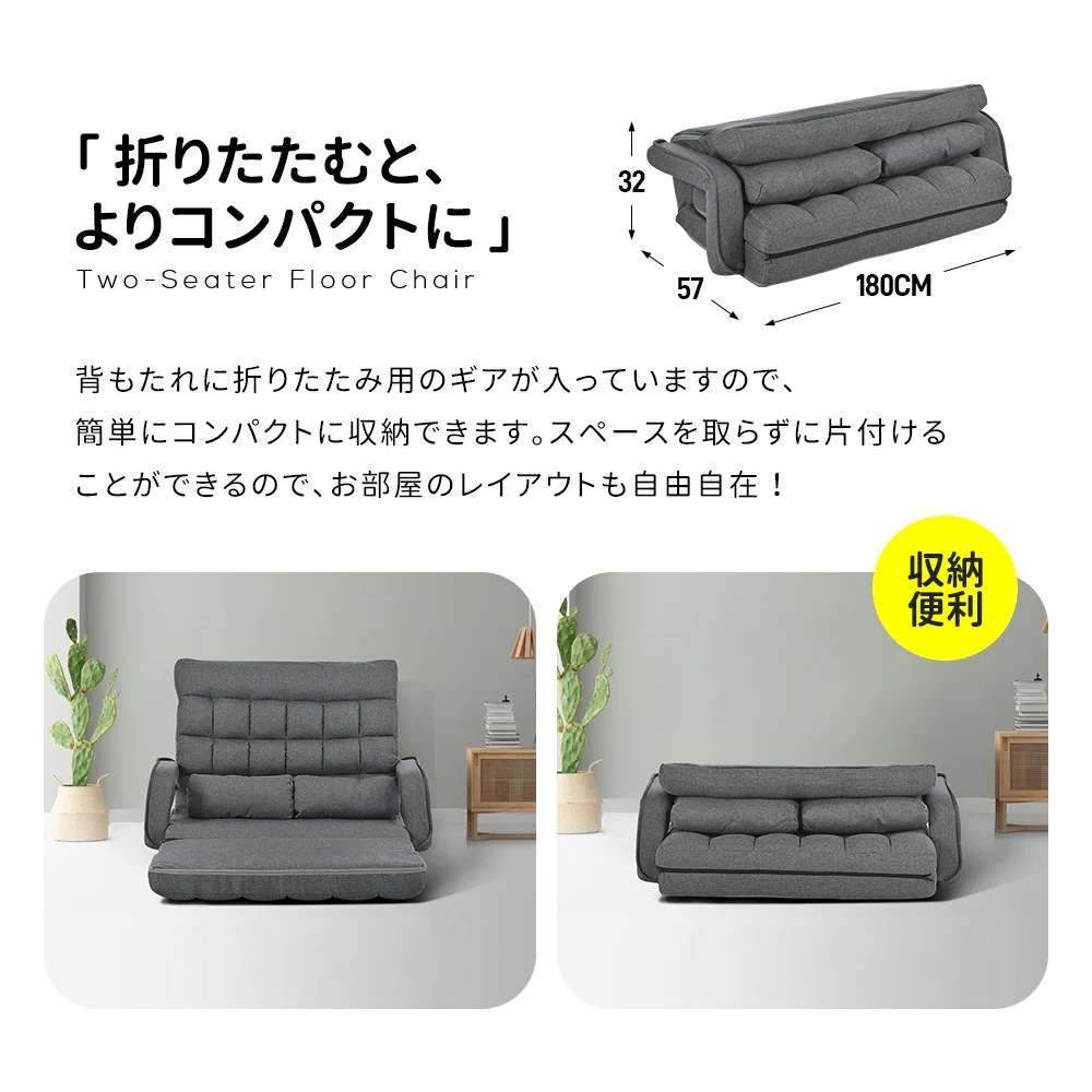 218座椅子 二人掛け 4WAY 連動肘つき リクライニングソファ 折りたたみ 座いす 2人掛けソファー ハイバック リクライニング 低い椅子 ローソファー コンパクト リラックスチェア リクライニン