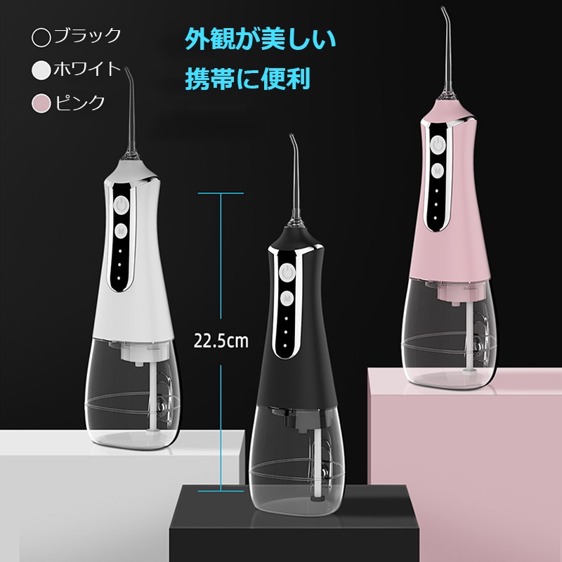 口腔洗浄機 電動歯ブラシ 電動ジェットウォッシャー USB充電式 防水 携帯型 歯石取り 超音波スケーラー 歯用ツール 電動 歯クリーナー 歯石歯垢とり おすすめ
