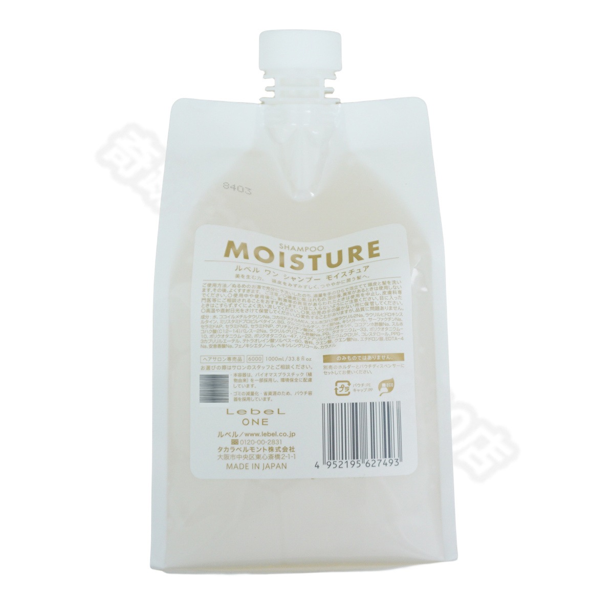 ルベル ワン シャンプー モイスチュア 1000ml パウチ 詰替 レフィル SHAMPOO MOISTURE LebeL ONE ルベル ワン シャンプー モイスチュア 1000ml パウチ 詰替 レフィル SHAMPOO MOISTURE LebeL ONE