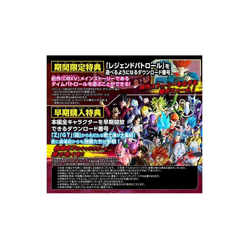セール好評 即納 f... : CD /ドラゴンボール ゼノバース2 大特価格安