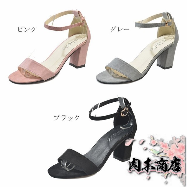 サンダル レディース 靴 太ヒール パンプス スエード ハイヒール ストラップ 春夏 歩きやすい サンダル レディース 靴 太ヒール パンプス スエード ハイヒール