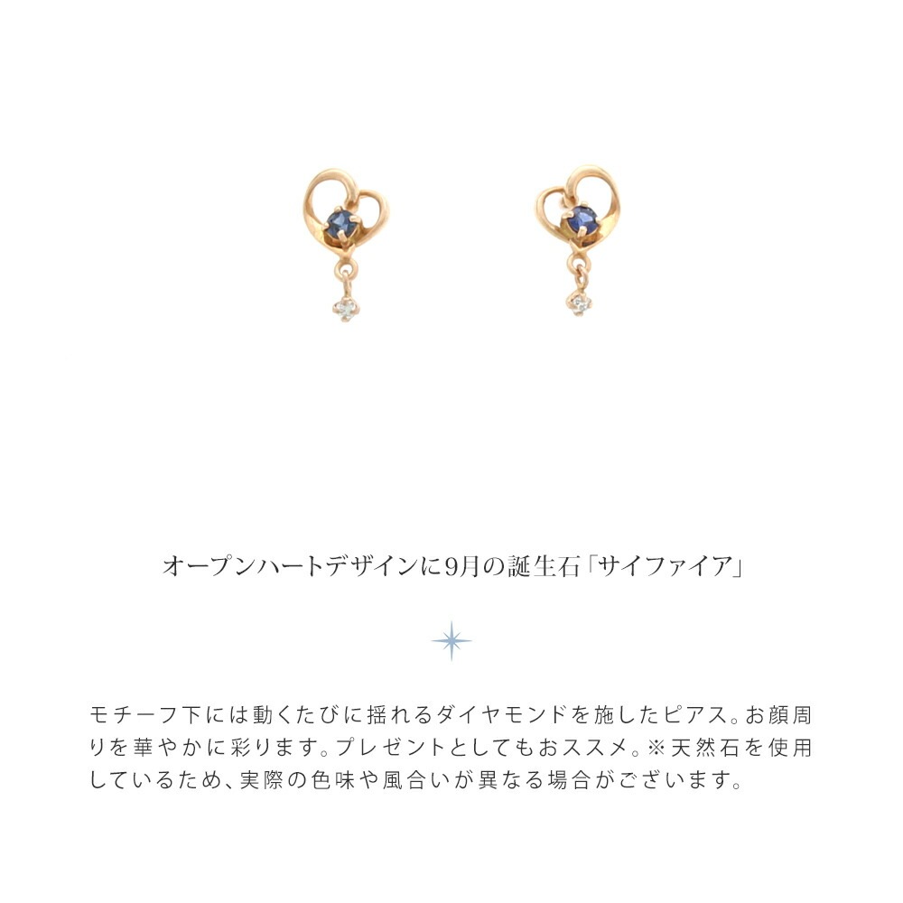 正規紙袋＆箱付 ピアス 9月 誕生石 ハート 151046553132