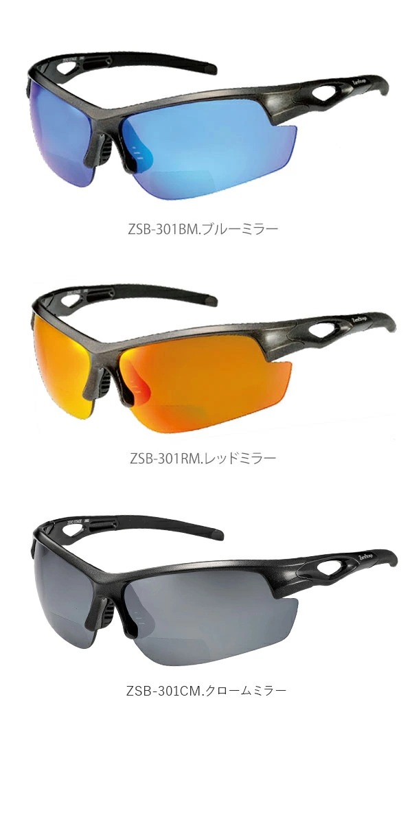 偏光サングラス 老眼鏡入 冒険王 ボウケンオウ 通販 サングラス 偏光 シニアグラス 老眼鏡入サングラス ゼロステージ バイフォーカル 偏光グラス ブルーライトカット UVカット 紫外線対策 スモーク