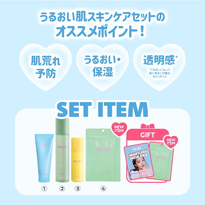 ASUNE スキンケア 6点セット asune スキンケアセット ASUNE スキンケア 6点セット ASUNE(アスネ