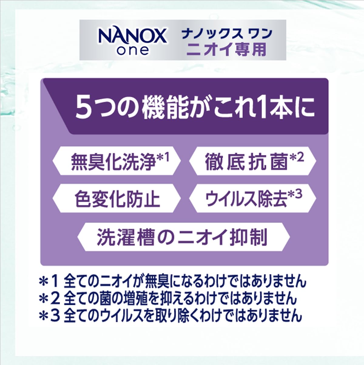 ＮＡＮＯＸ ｏｎｅ 【業務用 大容量】 NANOX one (ナノックス ワン) ニオイ専用 4kg 除菌ウェットシート付き 洗濯洗剤 詰め替え 大容量 【Amazon.co.jp限定】