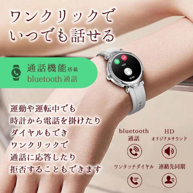 スマートウォッチ レディース 心拍数 睡眠検測 通話機能 着信通知 血中酸素 女性専用健康管理 IP67 歩数計 音楽再生 カメラ制御 目覚まし時計 天気予報 長座注意 160 スマートウォッチ レディース 心拍数 睡眠検測 通話機能 着信通知 血中酸素 女性専用健康管理 IP67 歩数計 音楽再生 カメラ制御 目覚まし時計 天気予報 長座注意 160