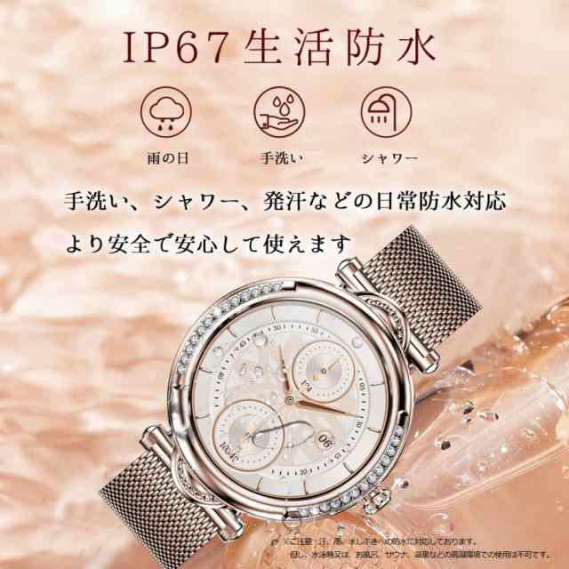 スマートウォッチ レディース 心拍数 睡眠検測 通話機能 着信通知 血中酸素 女性専用健康管理 IP67 歩数計 音楽再生 カメラ制御 目覚まし時計 天気予報 長座注意 160 スマートウォッチ レディース 心拍数 睡眠検測 通話機能 着信通知 血中酸素 女性専用健康管理 IP67 歩数計 音楽再生 カメラ制御 目覚まし時計 天気予報 長座注意 160