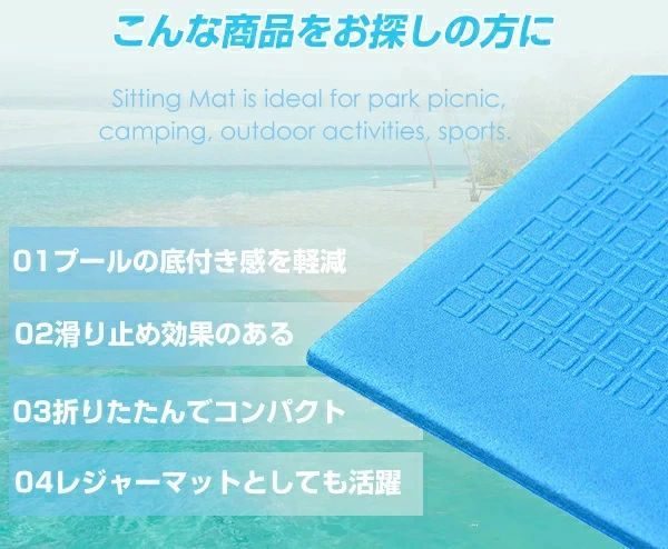 プールマット ビニールプール用 折りたたみ レジャマット 底面保護 厚み1cm マット ケガ防止 クッション レジャーシート 猛暑対策 デコボコ軽減 大人 家庭用プール下 滑り止め ゲームマット キッ