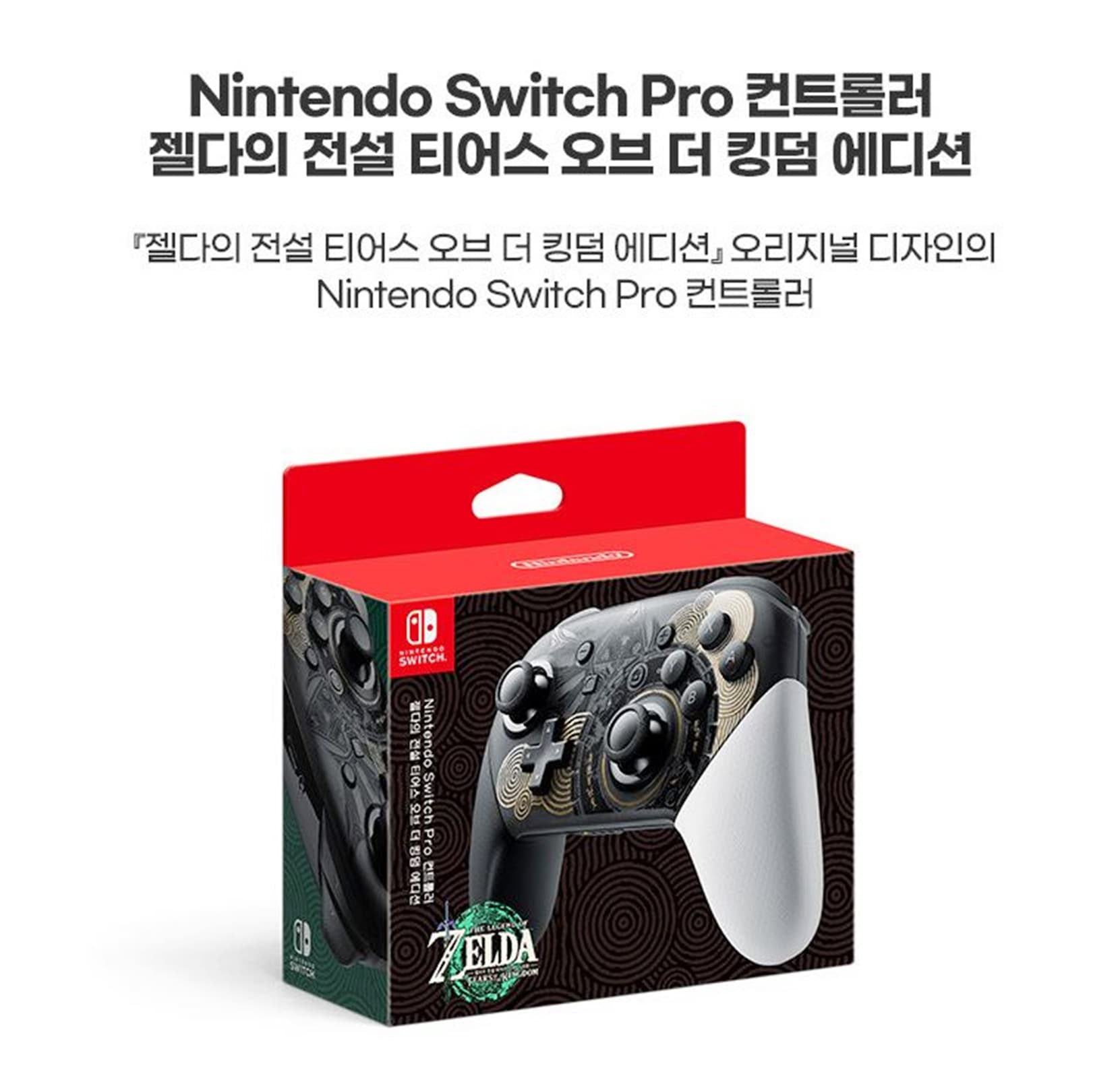 Switch Proコントローラー ゼルダの伝説　アマゾン限定版 Amazon.co.jp: Nintendo Switch Proコントローラー ゼルダの伝説