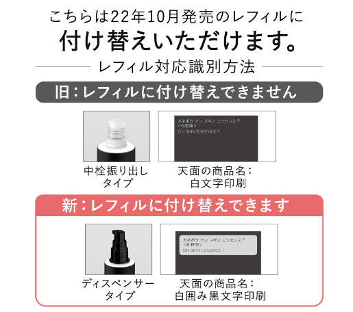 【国内正規品】　オン　スキン　エッセンス　Ｆ　125mL