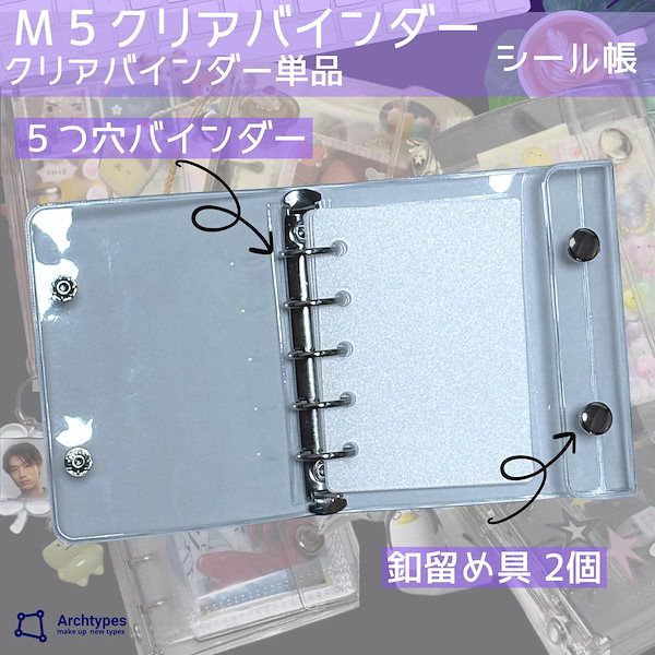 機械製造の為、全サイズぴったり】 24時間セール⭐️クリアシール帳　透明シール帳 シール帳 クリア 透明 A7サイズ リフィル10枚の通販 by paru's