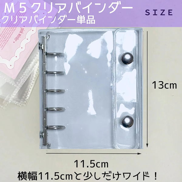 機械製造の為、全サイズぴったり】 24時間セール⭐️クリアシール帳　透明シール帳 最安値⭐️透明シール帳 クリアシール帳 シール帳台紙 - メルカリ