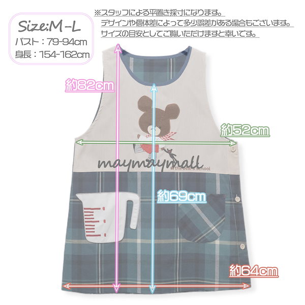 Qoo10] エプロン くまのがっこう 保育士 ジャッ