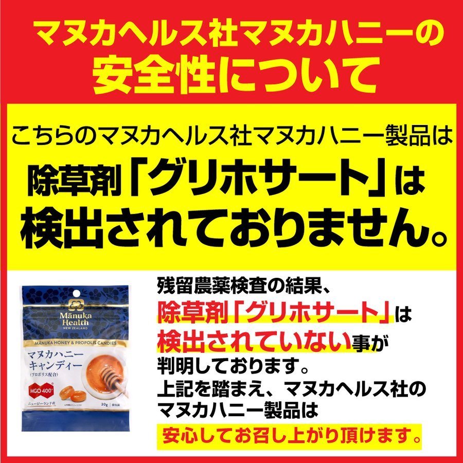 マヌカハニー キャンディ プロポリス&マヌカハニーMGO400+ キャンディー 80g 5個セット マヌカハニー キャンディ プロポリス&マヌカハニーMGO400+ キャンディー 80g 5個セット