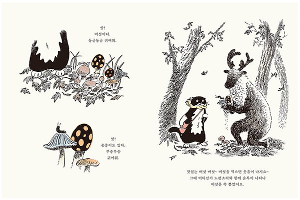 Qoo10] 『Mo story』 韓国語版 チェヨ