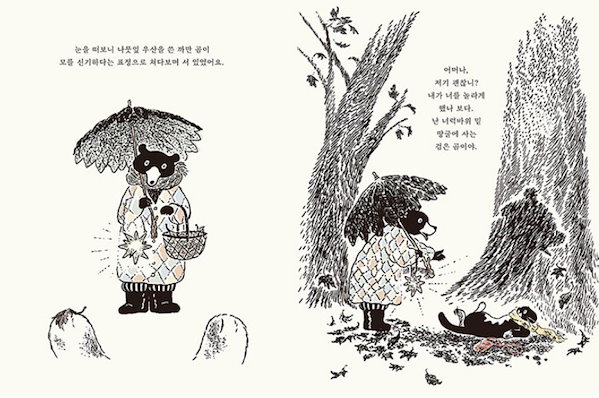 happiness lifeさん専用　まとめ買い用　美品　韓国語の絵本　33冊 Qoo10] 『Mo story』 韓国語版 チェヨ