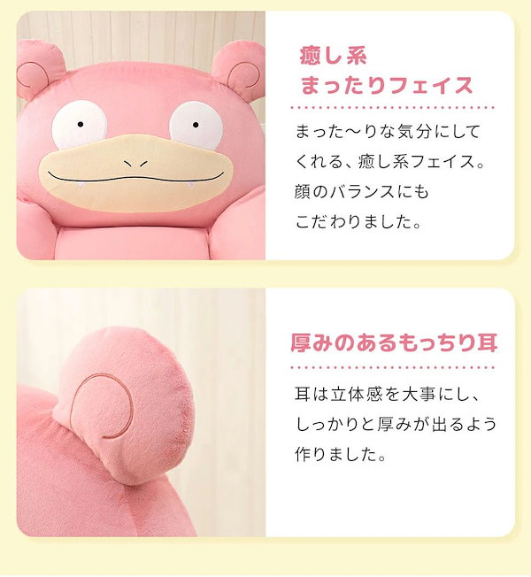 Qoo10] ヤドン ビーズソファ 1人掛け ポケモン
